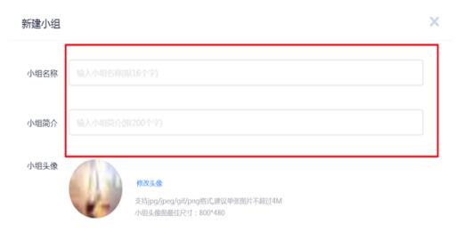 超星学习通中建立讨论小组的方法教程_wishdown.com 超星学习通中建立讨论小组的方法教程_wishdown.com