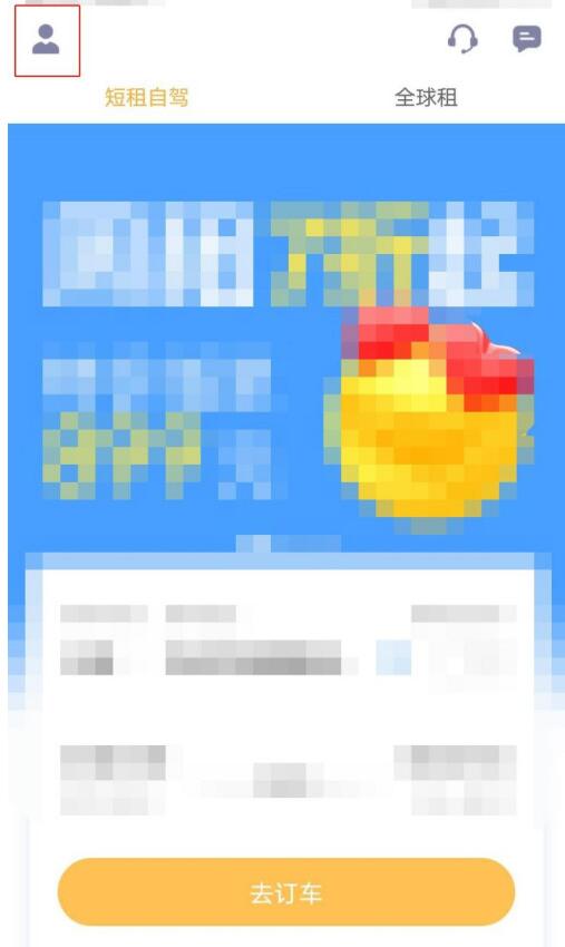 神州租车中退押金的步骤教程_wishdown.com 神州租车中退押金的步骤教程_wishdown.com