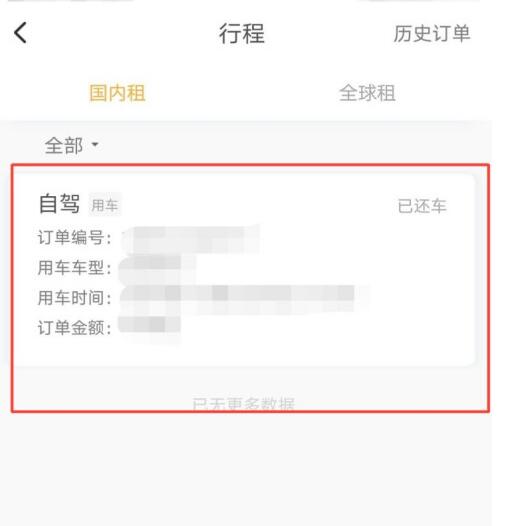 神州租车加油自助取还的方法_wishdown.com 神州租车加油自助取还的方法_wishdown.com