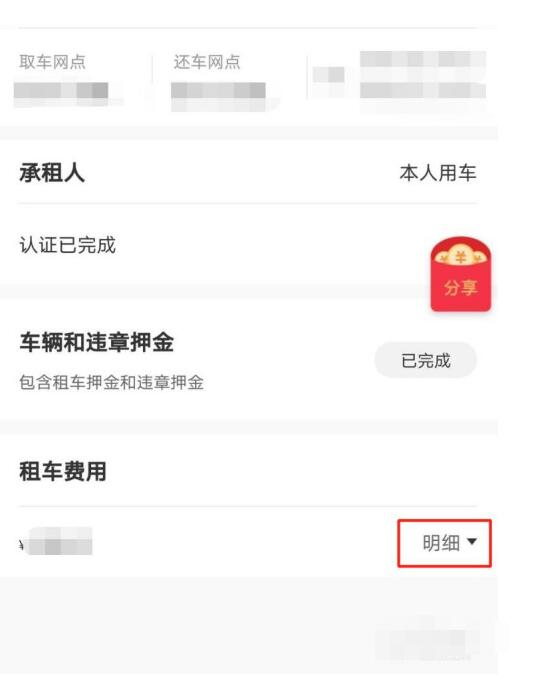 神州租车加油自助取还的方法_wishdown.com 神州租车加油自助取还的方法_wishdown.com