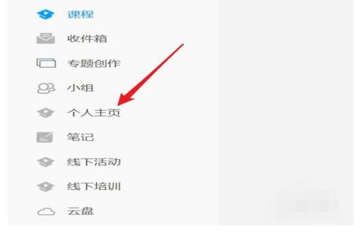 超星学习通中申请校外学分的方法_wishdown.com 超星学习通中申请校外学分的方法_wishdown.com