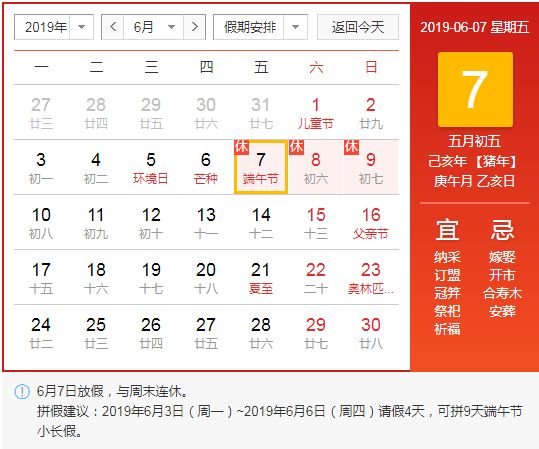端午节车票买短乘长注意了,这些收费规则你要清楚_wishdown.com 端午节车票买短乘长注意了,这些收费规则你要清楚_wishdown.com