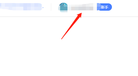 百家号中设置水印的简单操作步骤_wishdown.com 百家号中设置水印的简单操作步骤_wishdown.com