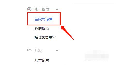 百家号中设置水印的简单操作步骤_wishdown.com 百家号中设置水印的简单操作步骤_wishdown.com