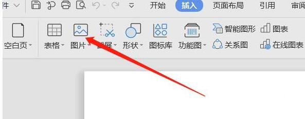 wps插入亿图图示文件的操作流程_wishdown.com wps插入亿图图示文件的操作流程_wishdown.com