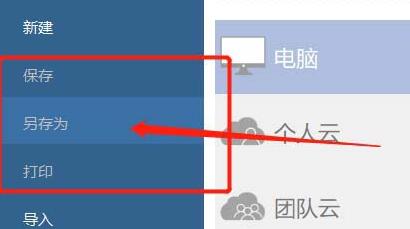 wps插入亿图图示文件的操作流程_wishdown.com wps插入亿图图示文件的操作流程_wishdown.com