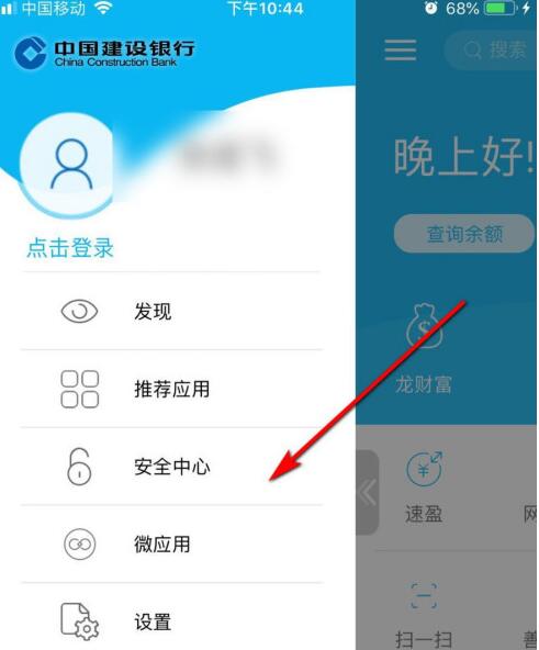 中国建设银行快速切换用户的具体方法_wishdown.com 中国建设银行快速切换用户的具体方法_wishdown.com