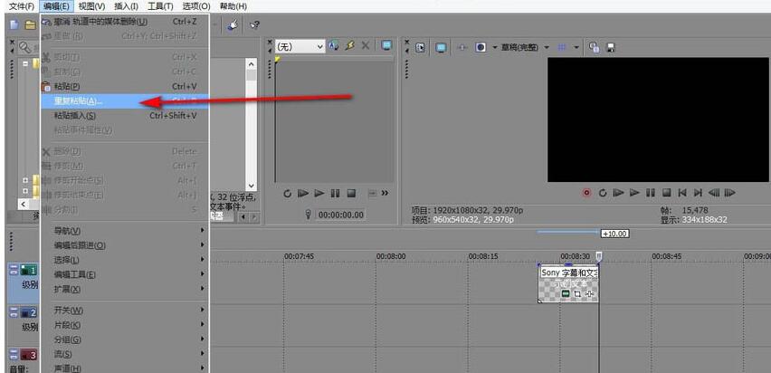 vegas同时粘贴多个相同字幕素材的操作_wishdown.com vegas同时粘贴多个相同字幕素材的操作_wishdown.com