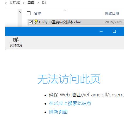WIN10系统CHM文件打不开无法显示此页的处理操作步骤_wishdown.com WIN10系统CHM文件打不开无法显示此页的处理操作步骤_wishdown.com