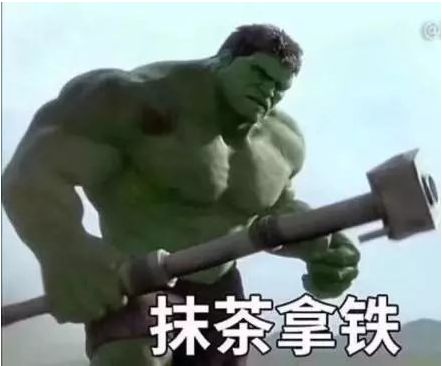 分享一组漫威英雄和奶茶的关系表情包图片超逗的_wishdown.com 分享一组漫威英雄和奶茶的关系表情包图片超逗的_wishdown.com