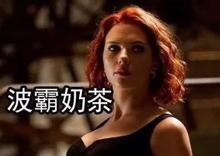 分享一组漫威英雄和奶茶的关系表情包图片超逗的_wishdown.com 分享一组漫威英雄和奶茶的关系表情包图片超逗的_wishdown.com