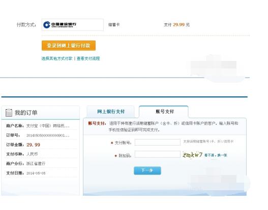中国建设银行网上银行使用方法_wishdown.com 中国建设银行网上银行使用方法_wishdown.com