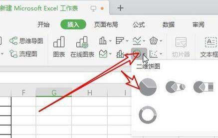 wps2019插入饼状图的操作方法_wishdown.com wps2019插入饼状图的操作方法_wishdown.com