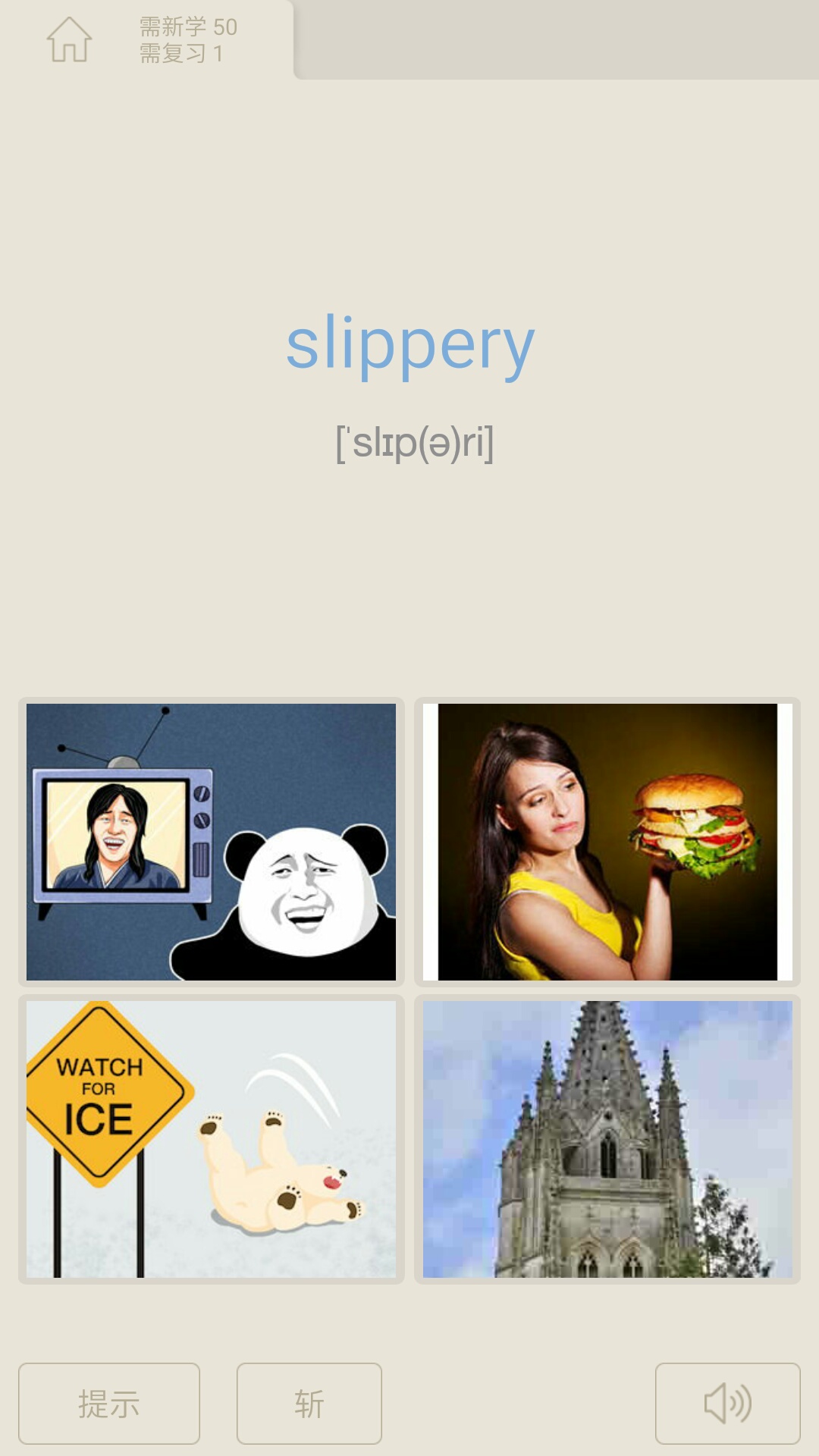 百词斩怎么用?百词斩的使用方法_wishdown.com 百词斩怎么用?百词斩的使用方法_wishdown.com