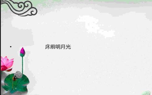 PPT中让一页的内容分条的出来的具体步骤_wishdown.com PPT中让一页的内容分条的出来的具体步骤_wishdown.com