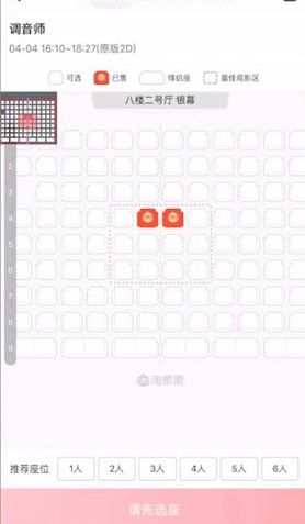 淘票票可以购买情侣座啦,部分影院已经开设使用_wishdown.com 淘票票可以购买情侣座啦,部分影院已经开设使用_wishdown.com