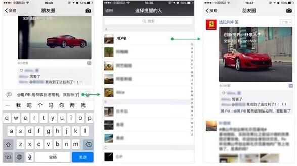 微信朋友圈广告@好友评论互动功能入口_使用方法一览_wishdown.com 微信朋友圈广告@好友评论互动功能入口_使用方法一览_wishdown.com