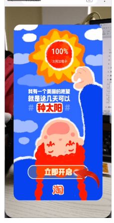 最近超多人搜索的手机淘宝种太阳玩法介绍_wishdown.com 最近超多人搜索的手机淘宝种太阳玩法介绍_wishdown.com