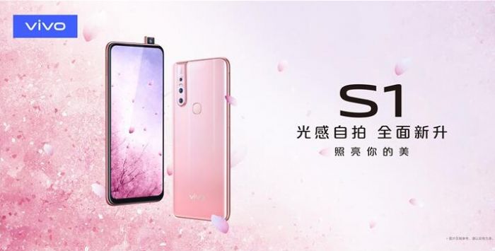 vivo S1���ù���������� �۸񼰿���ʱ��һ��