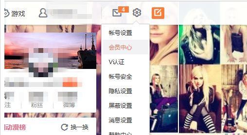 微博会员评论可以添加图片,目前功能在测试阶段_wishdown.com 微博会员评论可以添加图片,目前功能在测试阶段_wishdown.com