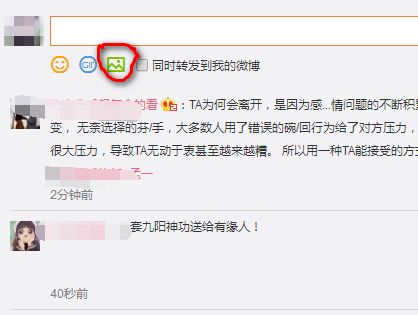 微博会员评论可以添加图片,目前功能在测试阶段_wishdown.com 微博会员评论可以添加图片,目前功能在测试阶段_wishdown.com