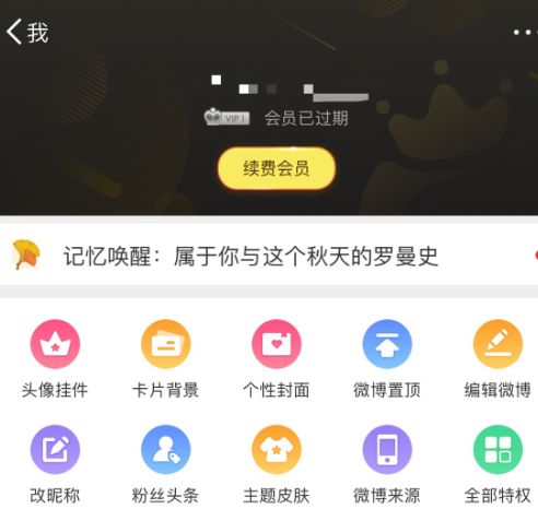 微博会员评论可以添加图片,目前功能在测试阶段_wishdown.com 微博会员评论可以添加图片,目前功能在测试阶段_wishdown.com