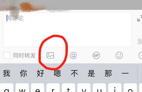 微博会员评论可以添加图片,目前功能在测试阶段_wishdown.com 微博会员评论可以添加图片,目前功能在测试阶段_wishdown.com
