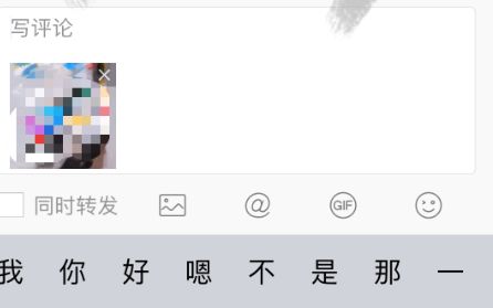 微博会员评论可以添加图片,目前功能在测试阶段_wishdown.com 微博会员评论可以添加图片,目前功能在测试阶段_wishdown.com