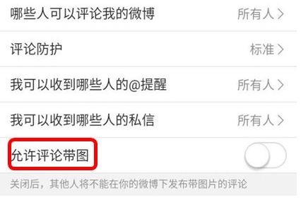 微博会员评论可以添加图片,目前功能在测试阶段_wishdown.com 微博会员评论可以添加图片,目前功能在测试阶段_wishdown.com