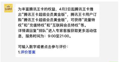 ��Ѷ����������Ա�ƽ���շ�һ�����û�����������Щ��Ȩ