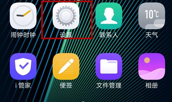 vivox27来电闪光灯设置教程 让你的手机更加炫酷_wishdown.com vivox27来电闪光灯设置教程 让你的手机更加炫酷_wishdown.com