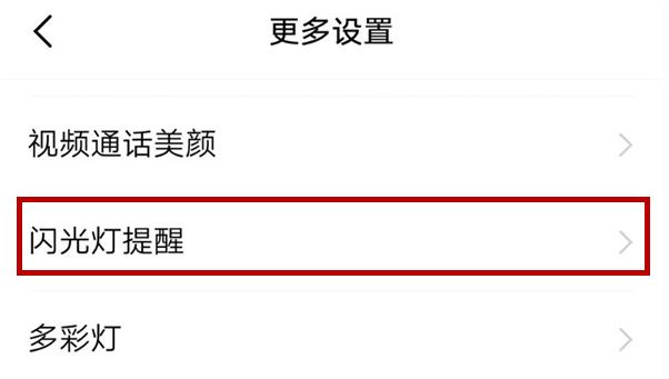 vivox27来电闪光灯设置教程 让你的手机更加炫酷_wishdown.com vivox27来电闪光灯设置教程 让你的手机更加炫酷_wishdown.com