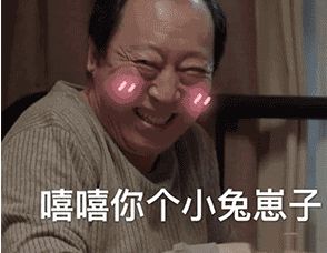 很火的《都挺好》苏大强表情包图片大全_wishdown.com 很火的《都挺好》苏大强表情包图片大全_wishdown.com