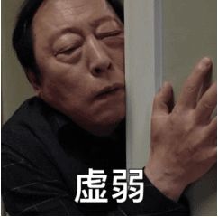 很火的《都挺好》苏大强表情包图片大全_wishdown.com 很火的《都挺好》苏大强表情包图片大全_wishdown.com