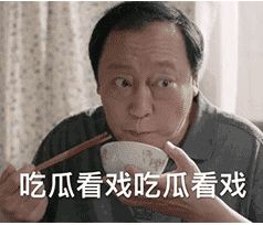 很火的《都挺好》苏大强表情包图片大全_wishdown.com 很火的《都挺好》苏大强表情包图片大全_wishdown.com