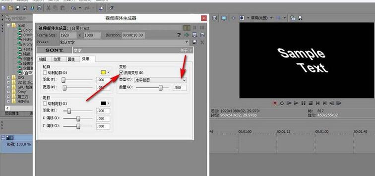 vegas将字幕进行变形的操作教程_wishdown.com vegas将字幕进行变形的操作教程_wishdown.com