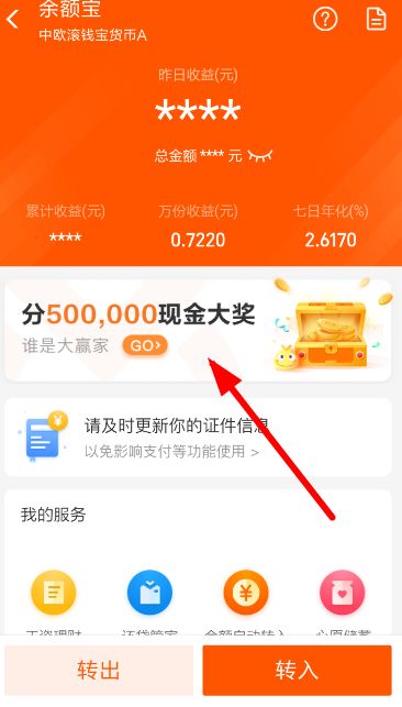 支付宝谁是大赢家活动攻略,一起瓜分50万现金奖励_wishdown.com 支付宝谁是大赢家活动攻略,一起瓜分50万现金奖励_wishdown.com
