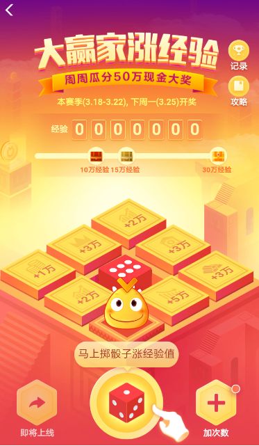 支付宝谁是大赢家活动攻略,一起瓜分50万现金奖励_wishdown.com 支付宝谁是大赢家活动攻略,一起瓜分50万现金奖励_wishdown.com