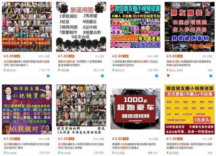 ���Ǽٵģ�����α��΢������Ȧ��Ƭ��Ƶ�زİ�����Ů������Ӧ�о���