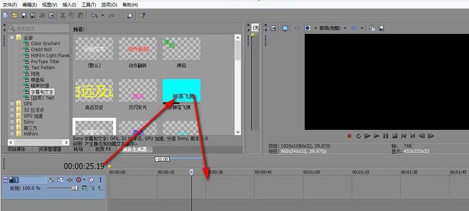 vegas字幕预设的动画效果背景不能更改的处理方法_wishdown.com vegas字幕预设的动画效果背景不能更改的处理方法_wishdown.com