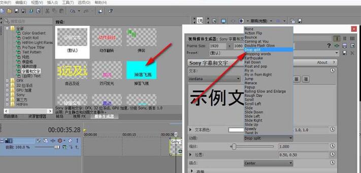 vegas字幕预设的动画效果背景不能更改的处理方法_wishdown.com vegas字幕预设的动画效果背景不能更改的处理方法_wishdown.com