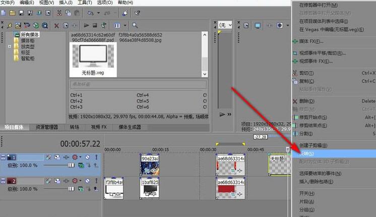 vegas嵌套功能使用教程方法_wishdown.com vegas嵌套功能使用教程方法_wishdown.com