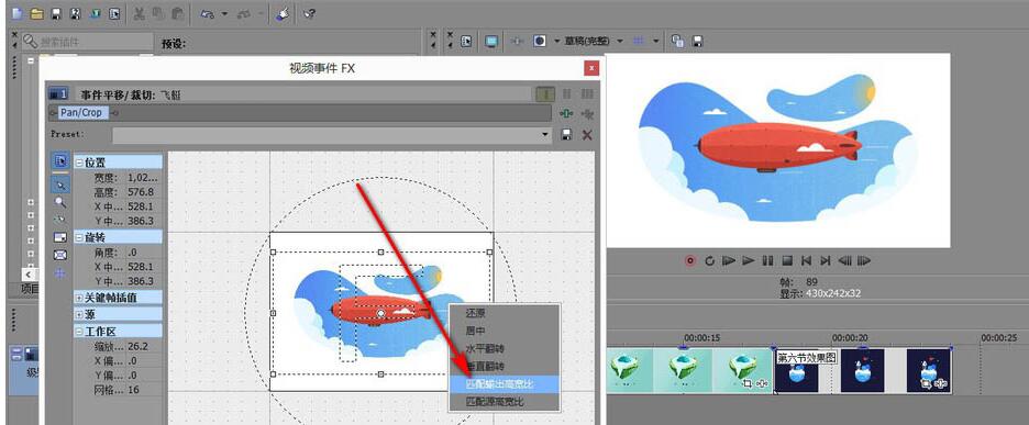 vegas精确裁剪黑边的详细操作内容_wishdown.com vegas精确裁剪黑边的详细操作内容_wishdown.com