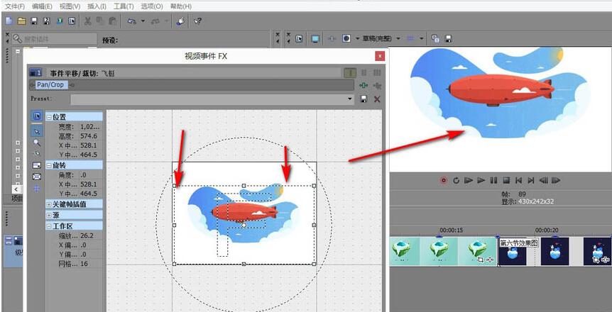 vegas精确裁剪黑边的详细操作内容_wishdown.com vegas精确裁剪黑边的详细操作内容_wishdown.com