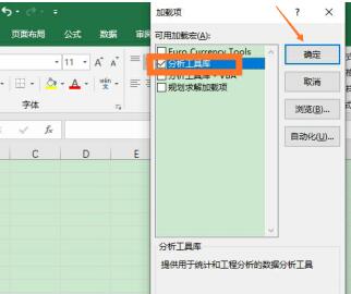 使用Excel做回归分析的简单教程_wishdown.com 使用Excel做回归分析的简单教程_wishdown.com