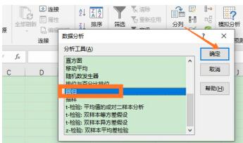 使用Excel做回归分析的简单教程_wishdown.com 使用Excel做回归分析的简单教程_wishdown.com
