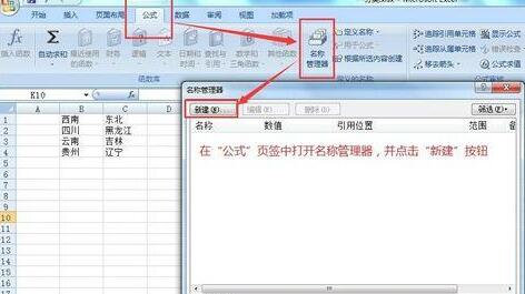 Excel中做下拉菜单联动的教程方法_wishdown.com Excel中做下拉菜单联动的教程方法_wishdown.com