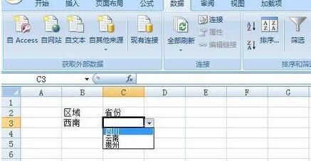 Excel中做下拉菜单联动的教程方法_wishdown.com Excel中做下拉菜单联动的教程方法_wishdown.com