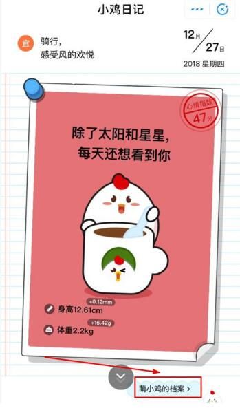 支付宝蚂蚁庄园小鸡怎么改名字入口方法一览【图】_wishdown.com 支付宝蚂蚁庄园小鸡怎么改名字入口方法一览【图】_wishdown.com