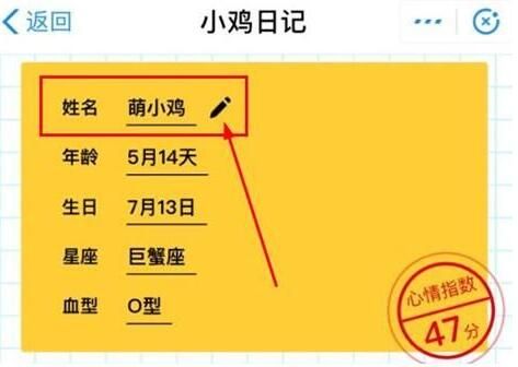支付宝蚂蚁庄园小鸡怎么改名字入口方法一览【图】_wishdown.com 支付宝蚂蚁庄园小鸡怎么改名字入口方法一览【图】_wishdown.com